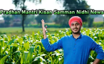 pradhan mantri kisan samman nidhi news